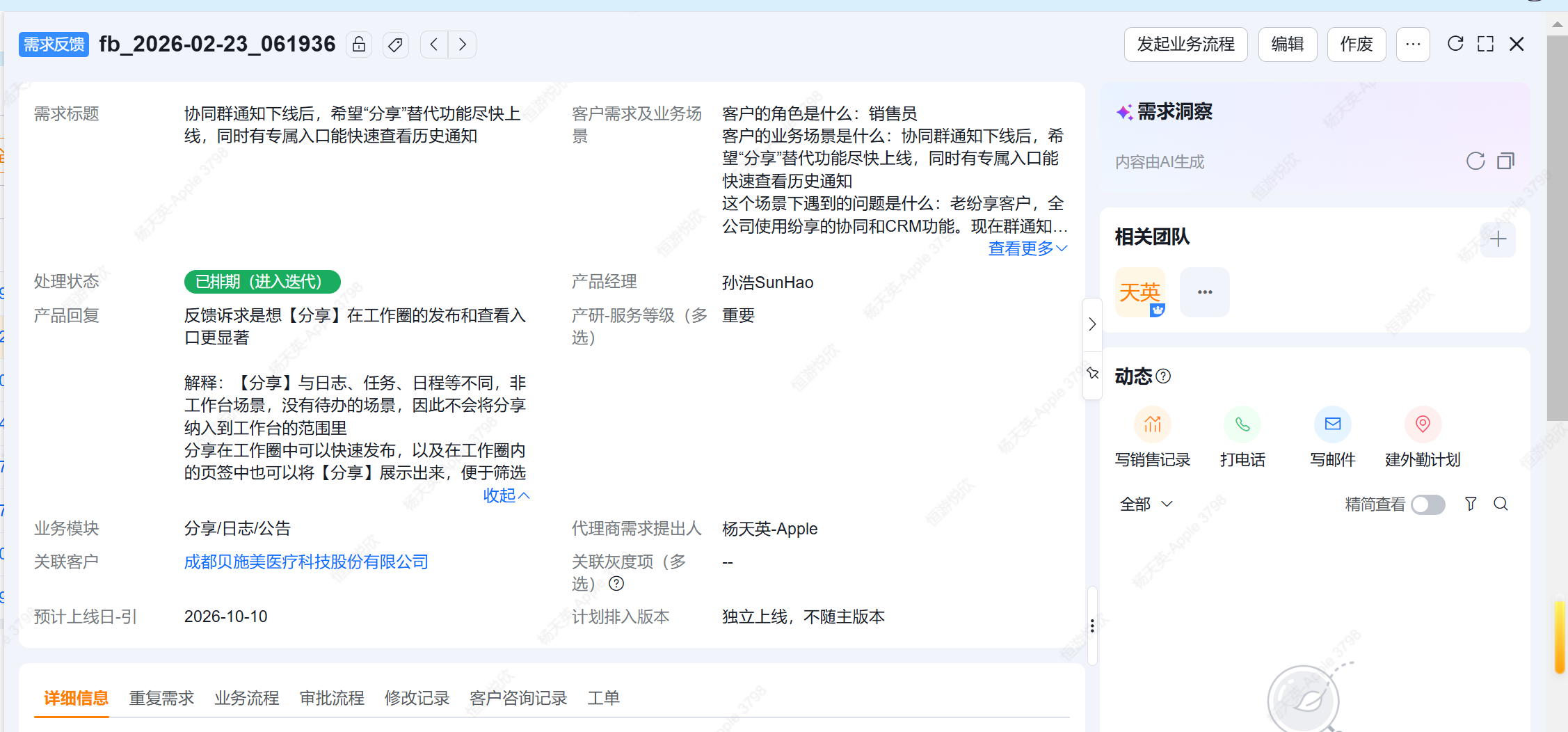 fb_2026-09-14_066226 截图1