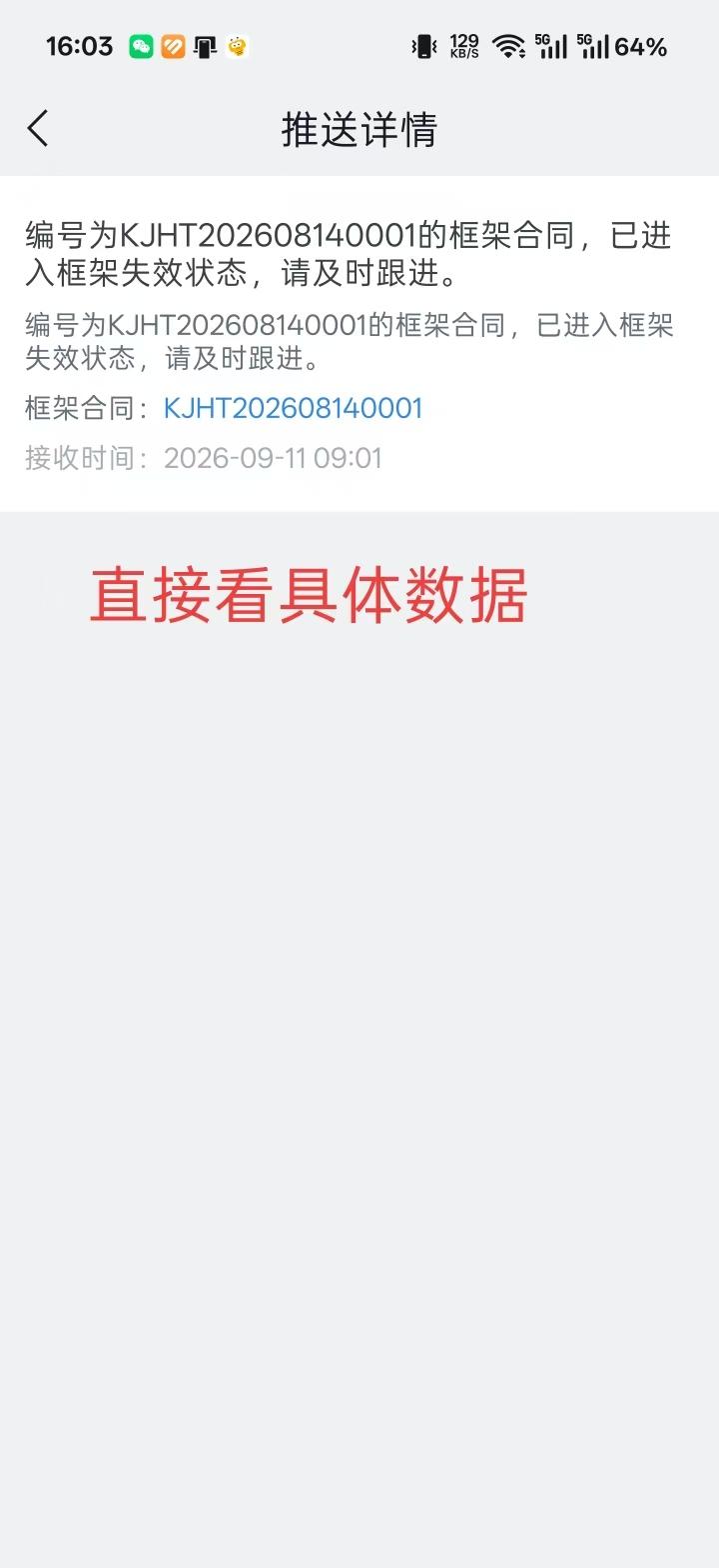 fb_2026-09-14_066235 截图3